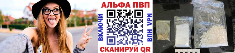 Альфа ПВП Соль  сколько стоит  Туймазы 