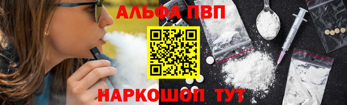 Alfa_PVP  Alpha PVP кристаллы  Alpha PVP СК КРИС  Туймазы  Вход с VPN  А ПВП СК КРИС 