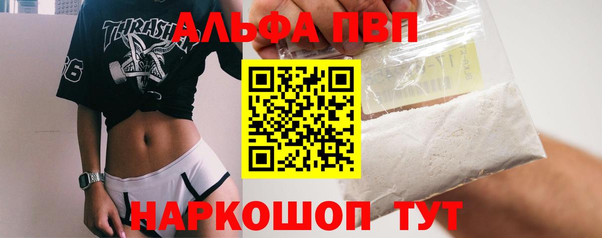Alpha PVP СК КРИС Туймазы