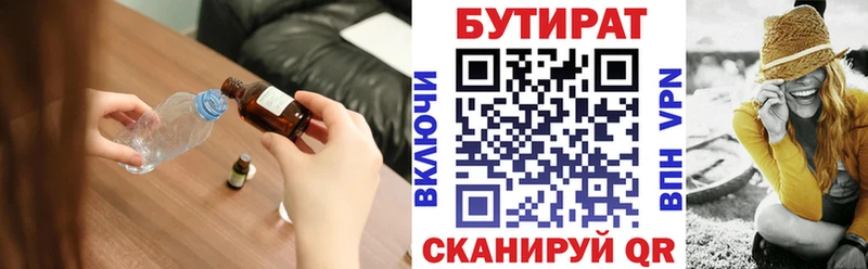 где купить наркоту  Туймазы  ОМГ ОМГ   Бутират буратино 