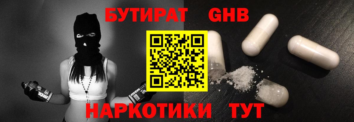 Бутират BDO 33% Туймазы