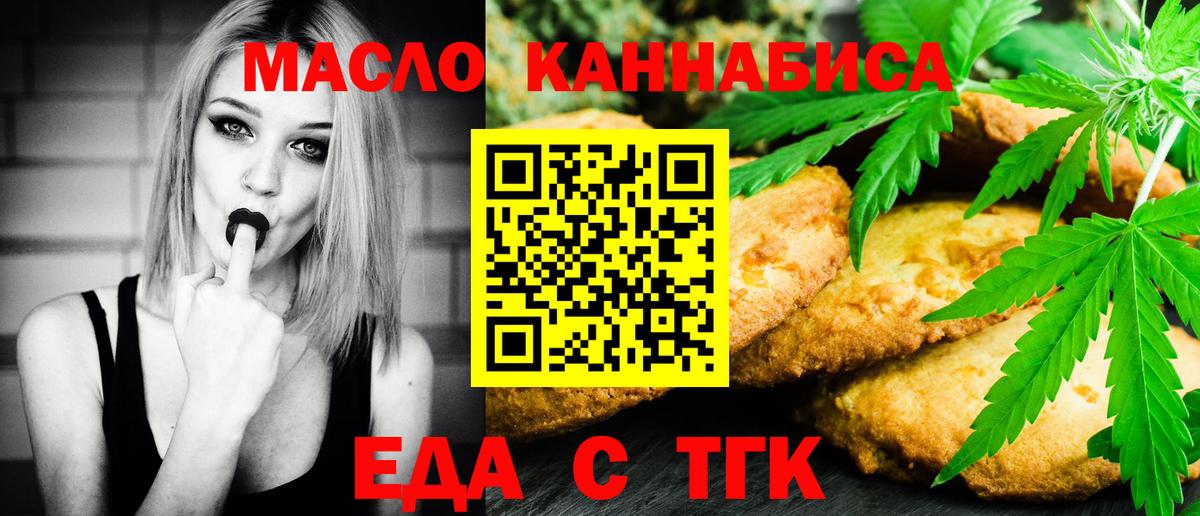 Туймазы  Canna-Cookies конопля  Вход с VPN 