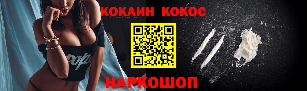 COCAIN 97% Туймазы