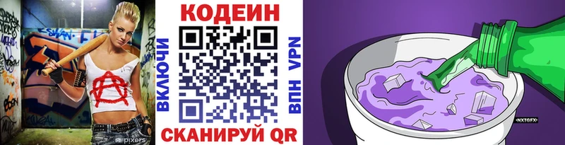 Кодеин напиток Lean (лин) блэк спрут зеркало Туймазы