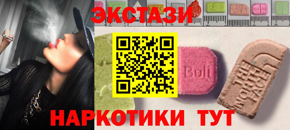 Экстази Cube  Вход с VPN  Туймазы  где найти наркотики  Экстази 280 MDMA  Ecstasy 