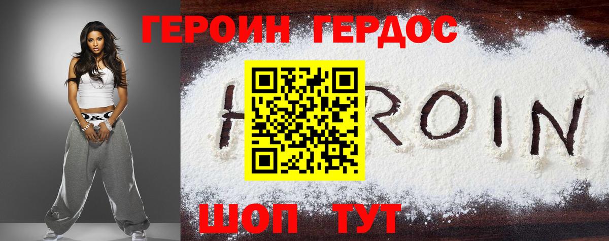ГЕРОИН гречка  Героин  Туймазы  Вход с VPN 