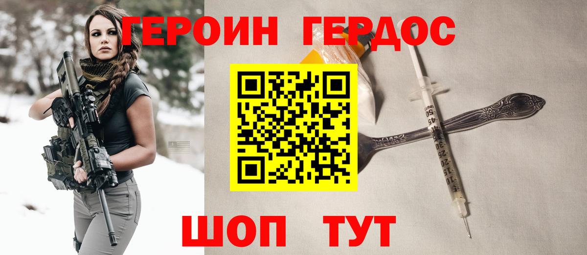ГЕРОИН белый Туймазы