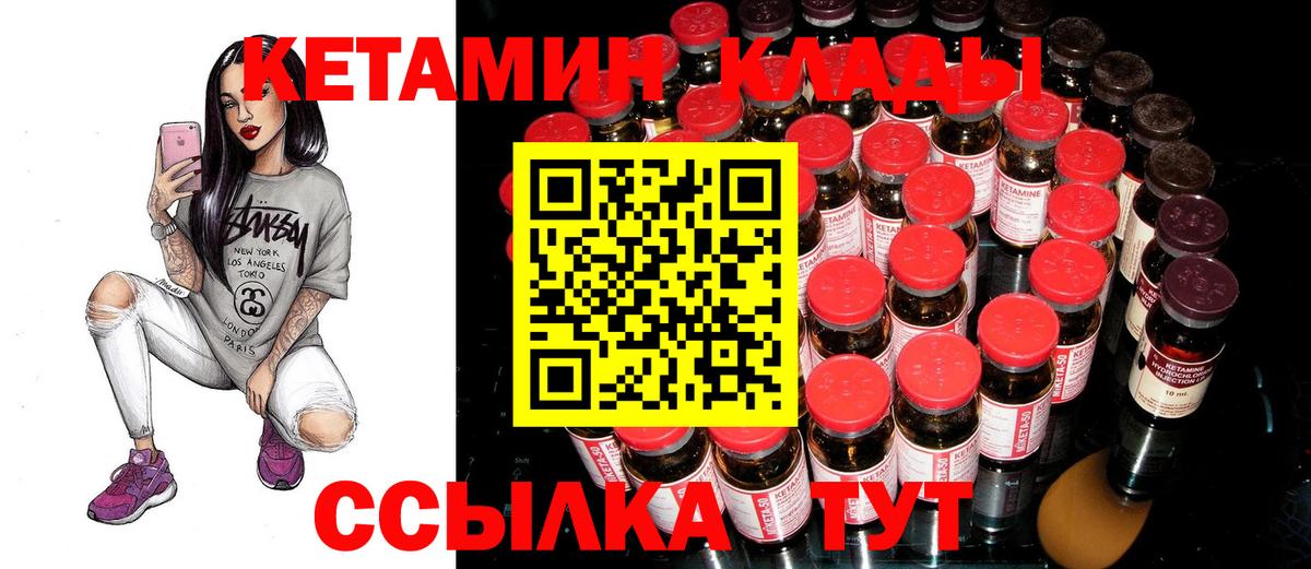 Туймазы  Кетамин ketamine  Вход с VPN 