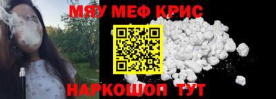 прущие крисы Пушкино