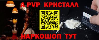 прущие крисы Пушкино
