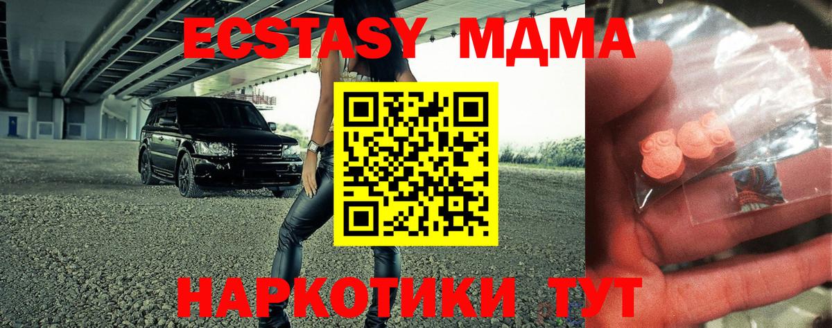 МДМА Molly Туймазы