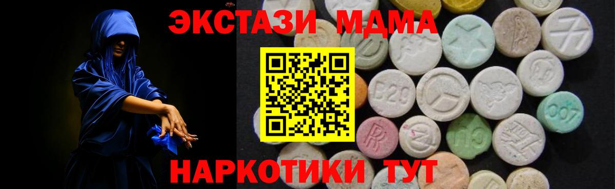 МДМА Molly  MDMA crystal  Вход с VPN  Туймазы 