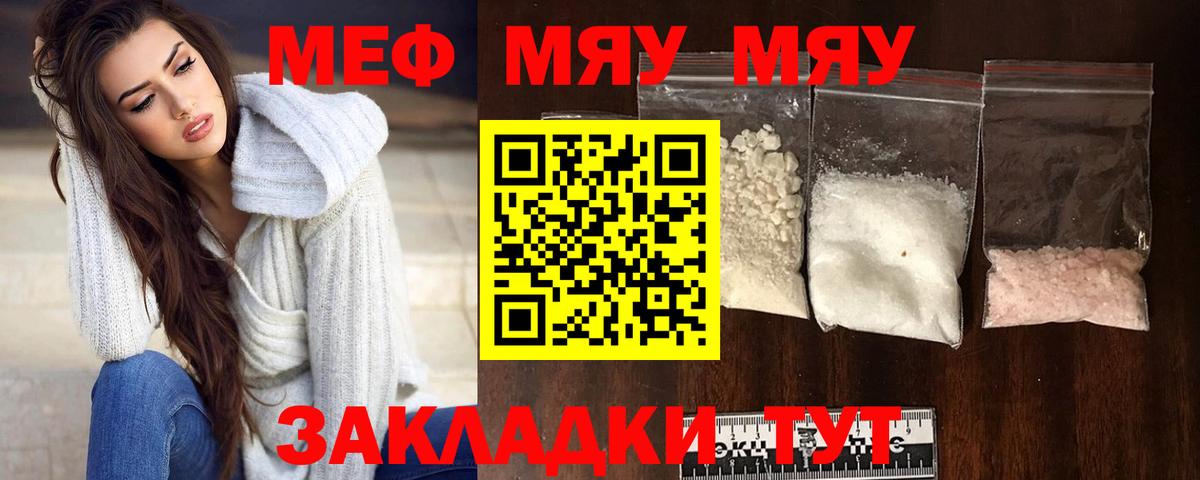 МЕФ  Вход с VPN    вход  МЕФ  Мефедрон 4 MMC  Туймазы  Мефедрон 4 MMC 