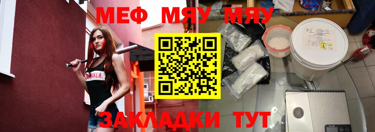 Мефедрон кристаллы Туймазы