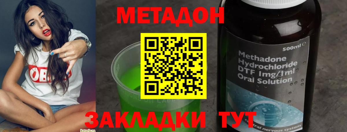 МЕТАДОН VHQ  Вход с VPN  Туймазы  МЕТАДОН мёд 