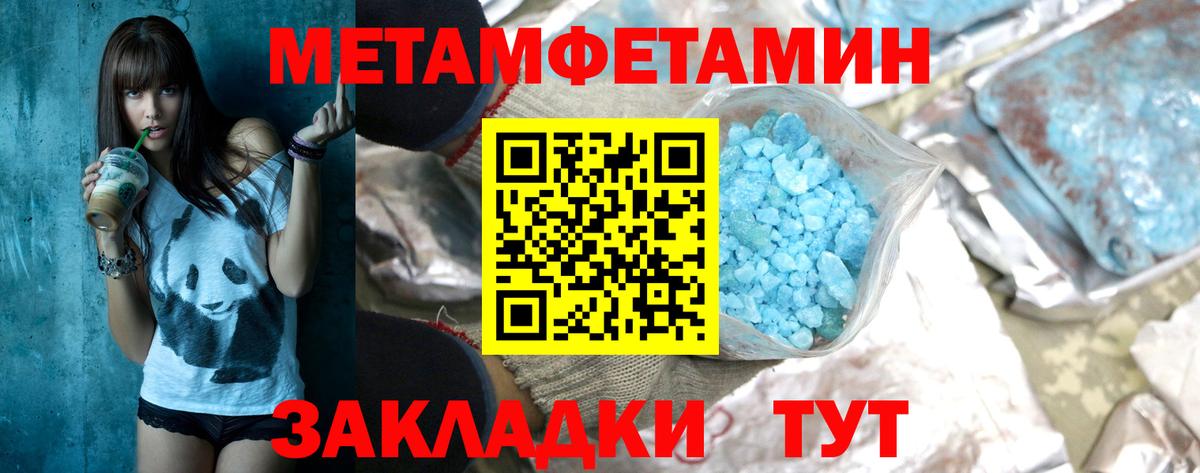 МЕТАМФЕТАМИН Декстрометамфетамин 99.9% Туймазы