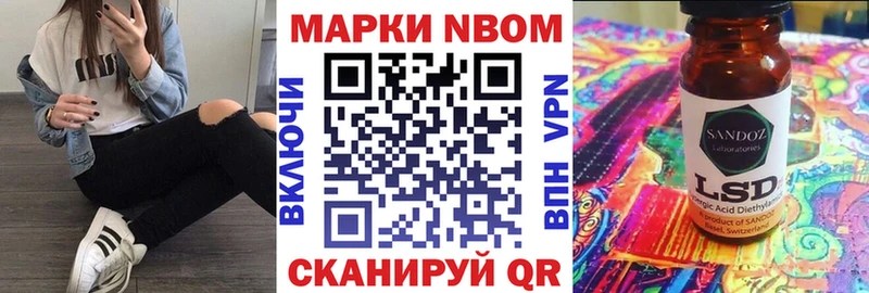Марки NBOMe 1500мкг Туймазы