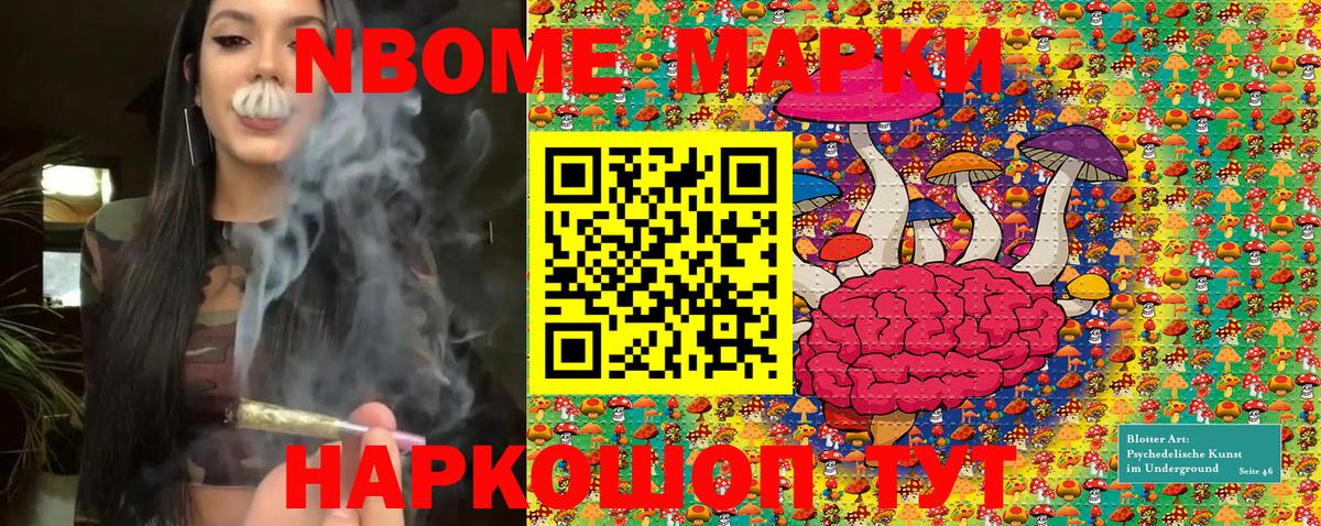 Марки N-bome 1,5мг Туймазы