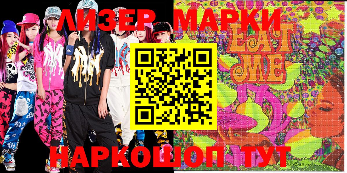 Туймазы  Марки 25I-NBOMe 1,8мг  Марки 25I-NBOMe 1,8мг  Вход с VPN 