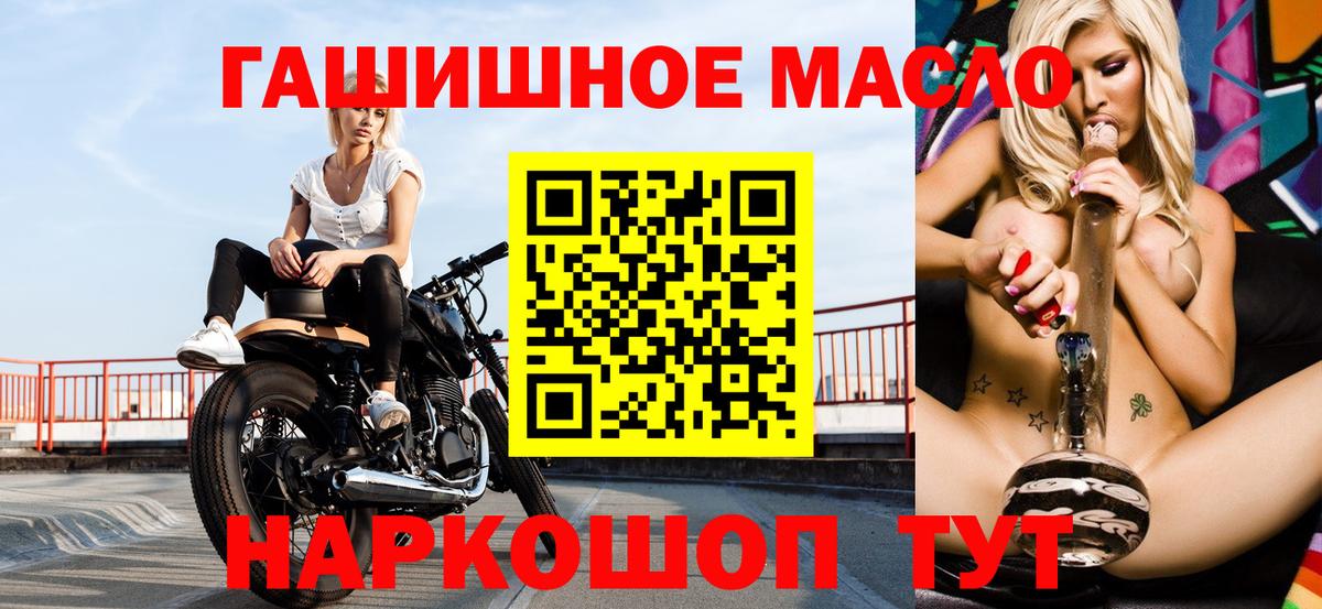 ТГК концентрат  Вход с VPN  ТГК гашишное масло  Туймазы 