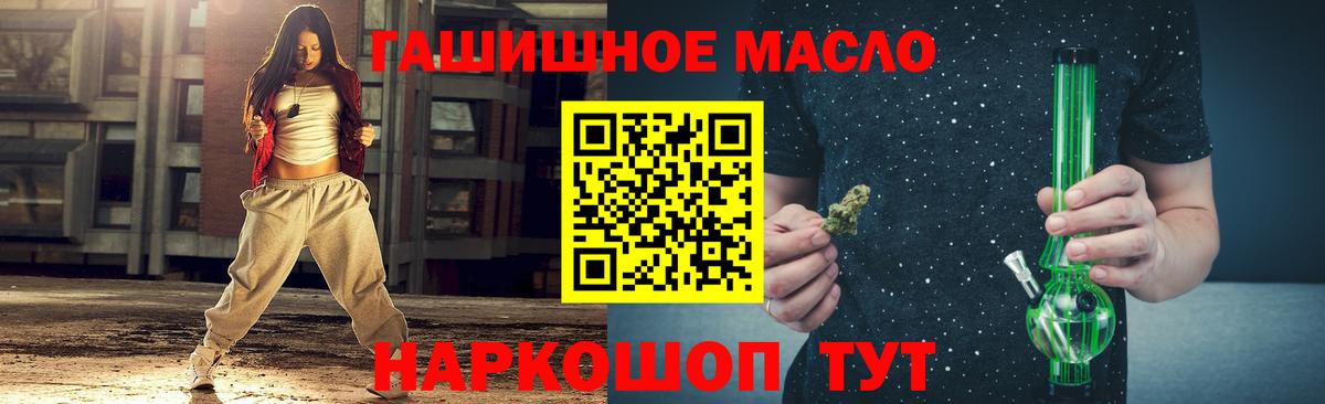 Дистиллят ТГК вейп с тгк Туймазы